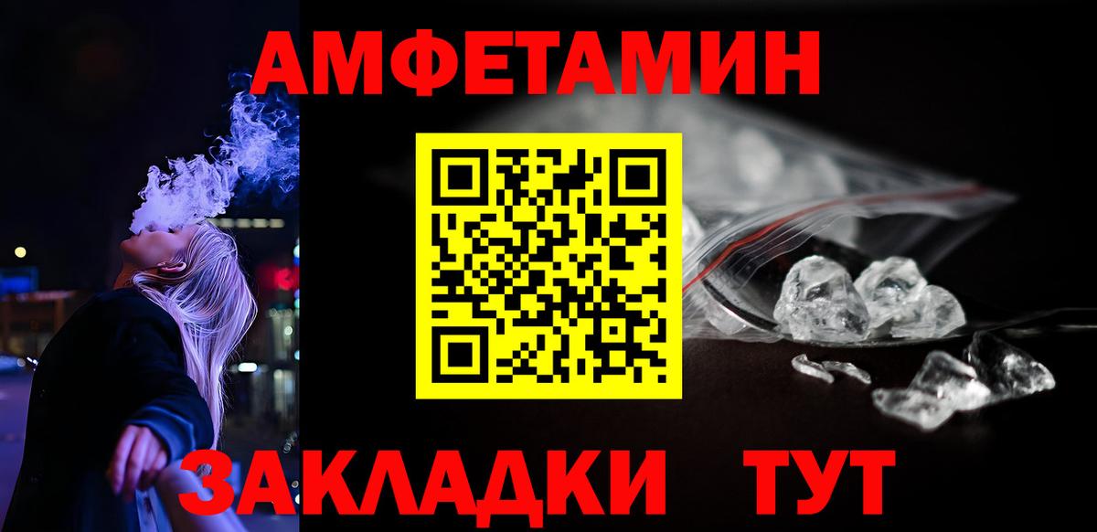 АМФЕТАМИН Premium Краснокаменск