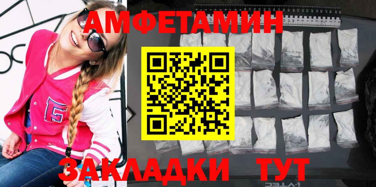 АМФ  АМФЕТАМИН Розовый  Вход с VPN  Краснокаменск 