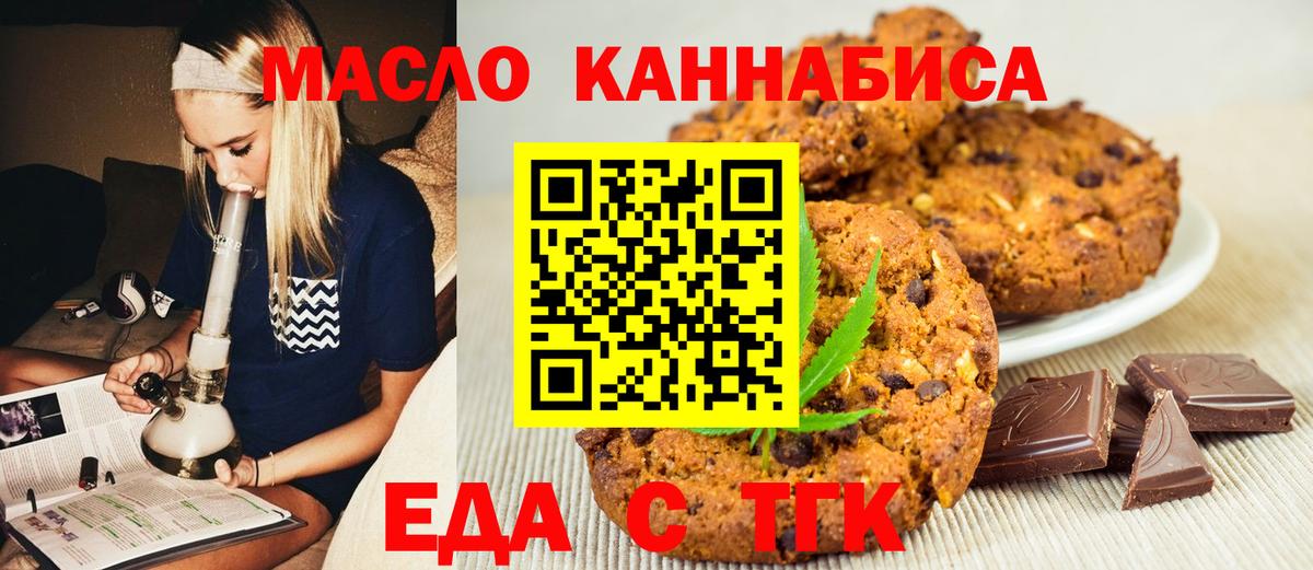 Canna-Cookies конопля  Вход с VPN  Краснокаменск 