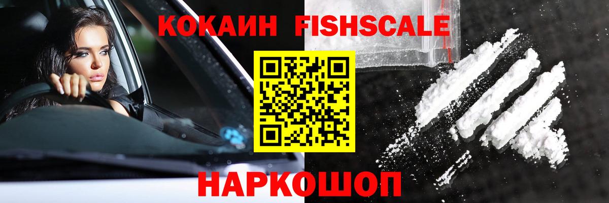 КОКАИН 99% Краснокаменск