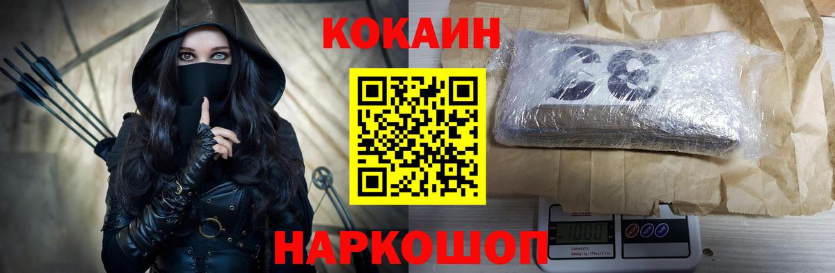 COCAIN Fish Scale  Вход с VPN  Cocaine 97%  Краснокаменск 