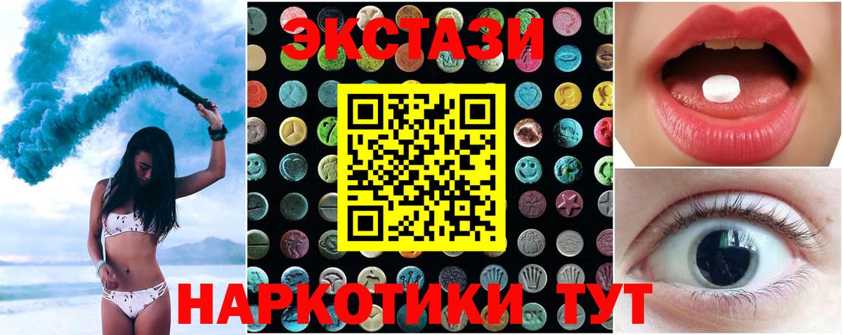 Краснокаменск  Ecstasy Cube  Экстази  Вход с VPN  Ecstasy louis Vuitton 