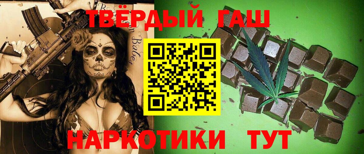 наркотики  Гашиш Изолятор  Краснокаменск  Вход с VPN  ГАШ хэш 
