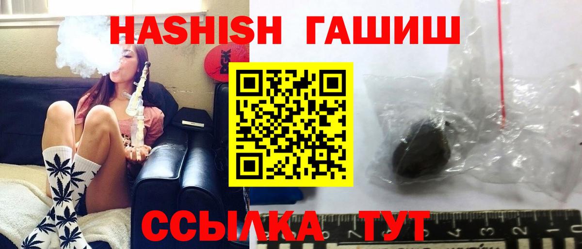 ГАШ VHQ Краснокаменск