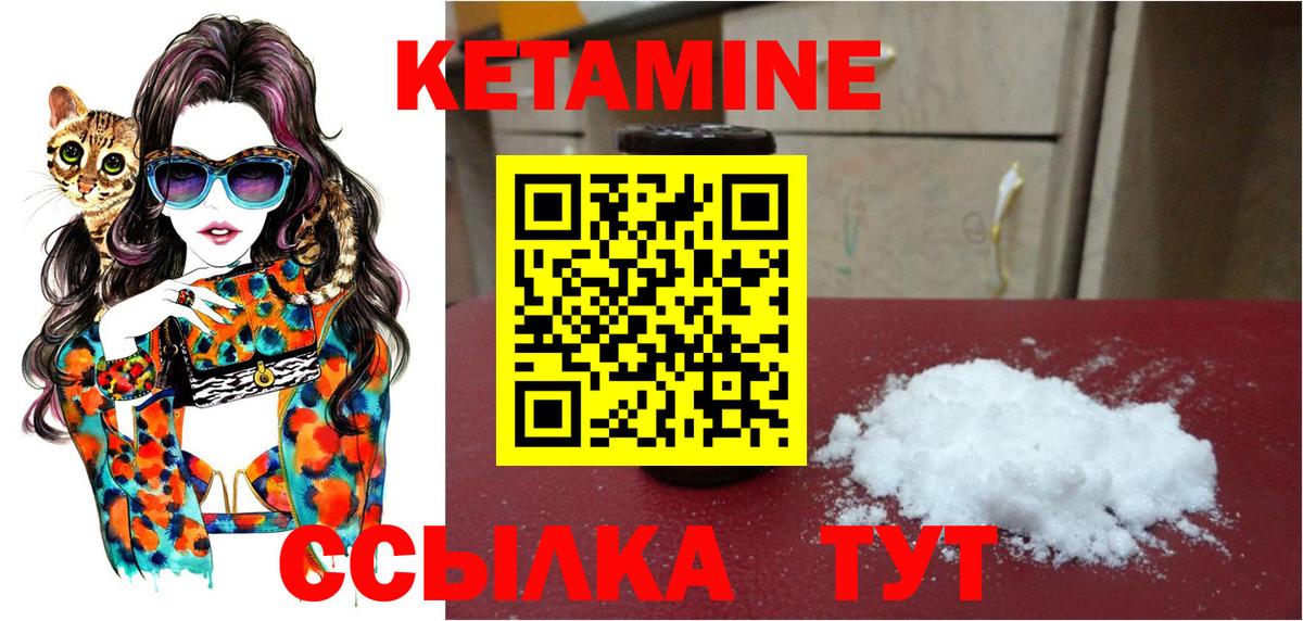 Краснокаменск  Кетамин ketamine  КЕТАМИН VHQ  Вход с VPN 