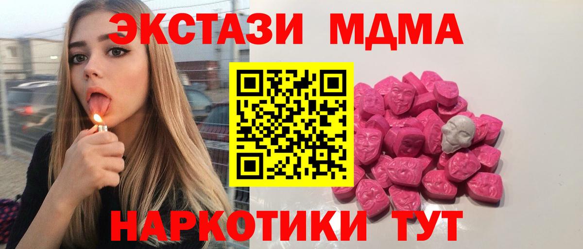 MDMA Molly  MDMA молли  Вход с VPN  МДМА  Краснокаменск 