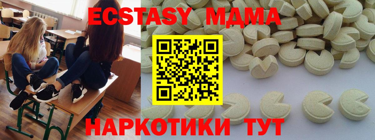 MDMA Molly Краснокаменск
