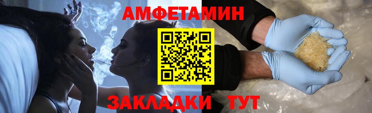 МЕТАМФЕТАМИН мет Краснокаменск