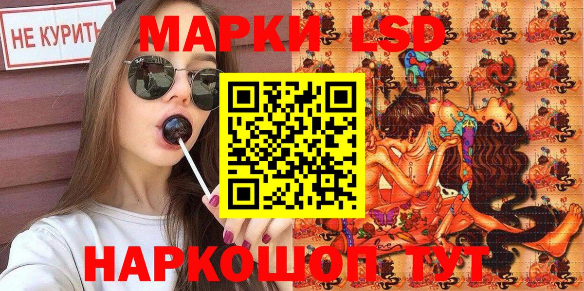 Краснокаменск  Марки NBOMe 1,5мг  Вход с VPN 