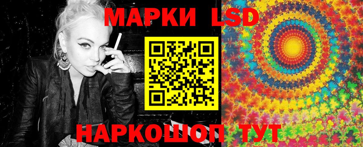 Наркотические марки 1,5мг Краснокаменск