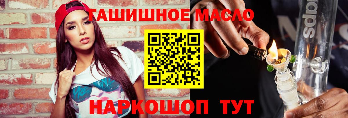 ТГК вейп Краснокаменск