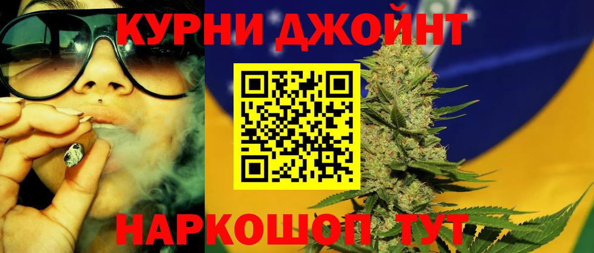 Каннабис White Widow Краснокаменск