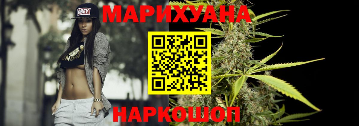 МАРИХУАНА гибрид  Бошки марихуана AK-47  Вход с VPN  Краснокаменск 